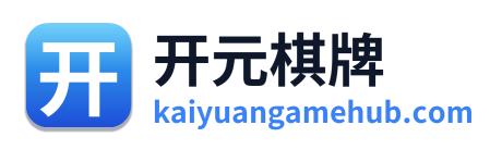 开元棋牌